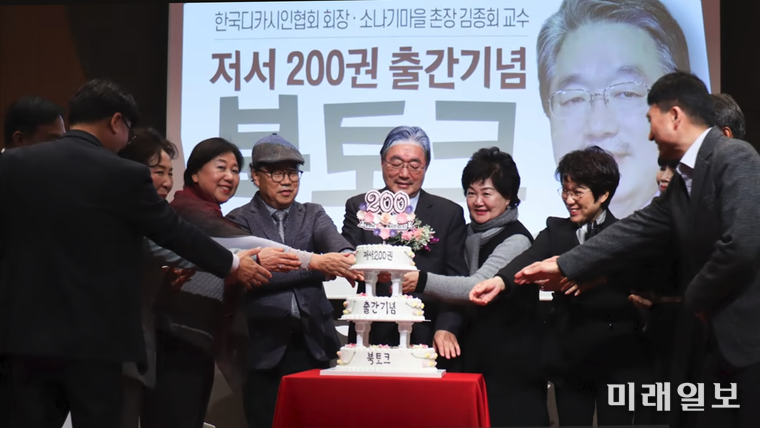 김종회 황순원문학촌 소나기마을 촌장(문학평론가)이 지난해 12월 26일, 황순원문학촌 소나기마을 수숫단강당에서 열린 '저서 200권 출간기념 북토크'에서 케이크 커팅식을 하고 있다./사진=황순원문학촌 소나기마을 문학강연 채널 '문학마실' 제공