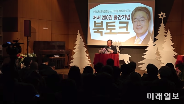 김종회 황순원문학촌 소나기마을 촌장(문학평론가)이 지난해 12월 26일, 황순원문학촌 소나기마을 수숫단강당에서 열린 '저서 200권 출간기념 북토크'에서 질의에 대답하고 있다./사진=황순원문학촌 소나기마을 문학강연 채널 '문학마실' 제공