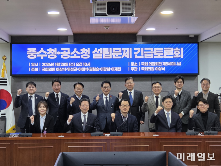 1월 28일 오전 서울 여의도 국회의원회관 제8세미나실에서 이상식 더불어민주당 이상식 의원의 주관으로 열린 '중수청·공소청 설립문제 긴급토론회'에서 참석자들이 기념촬영을 하고 있다./사진=이상식 의원실 제공