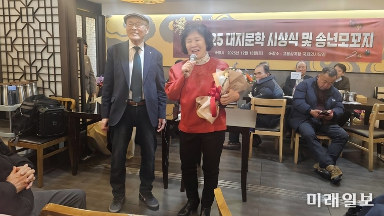 이신경 시인이 지난해 12월 13일 서울 여의도 중식당에서 열린 <대지문학> 주최의 '제25회 대지문학대상 수상식'에서 대상을 수상하고 수상소감을 발표하고 있다./사진=대지문학 제공