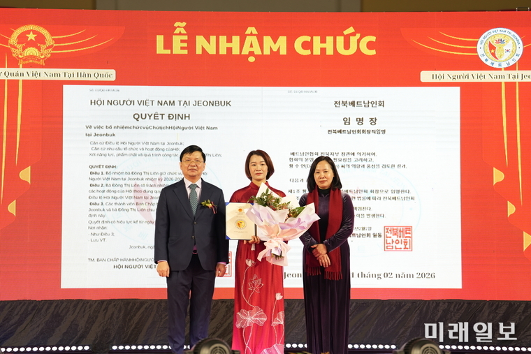전북베트남인회가 2월 1일 전주시 덕진구 전북실내체육관에서 '뗏단원 2026' 설맞이 한마당 행사를 개최한 가운데 전북베트남교민회 신임 회장으로 선출된 황수연 전주병원 국제진료햡력팀 팀장(가운데)이 응우엔딘 중(Nguyen Dinh Dung)·도티 빅 욱(Do Thi Bich Ngoc) 주한 베트남대사관 참사관으로부터 임명장을 수여 받고 기념촬영을 하고 있다./사진=장건섭 기자