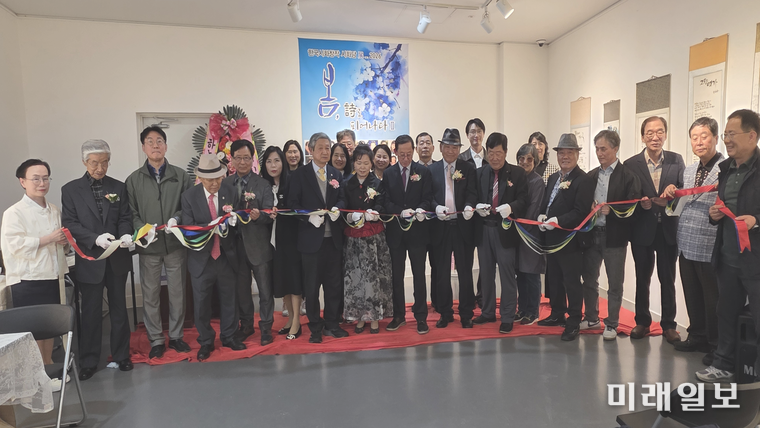 4월 7일 대전 중구 중앙로 대전예술가의 집 제2전시실에서 열린 2026 한국시화창작 시화담 展 <봄, 詩로 피어나다Ⅱ>' 개막식에서 참석자들이 개막을 알리는 커팅식을 하고 있다./사진=대전문총 제공