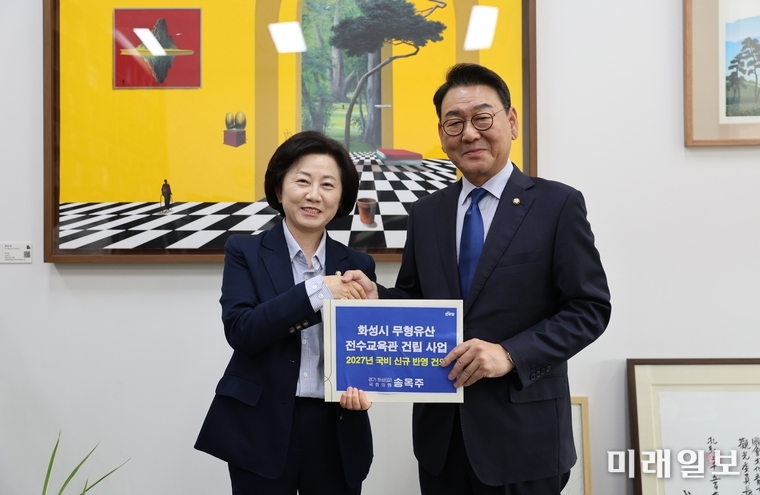 13일 송옥주 더불어민주당 의원이 국회에서 김교흥 문화체육관광위원장을 만나 화성시 무형유산 전수교육관 건립 사업을 위한 국비 예산 지원을 담은 건의서를 전달하고 있다./사진=송옥주 의원실 제공