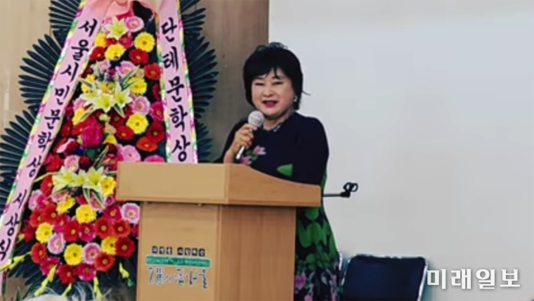 지난 11일, 서울 중구 퇴계로 '문학의집·서울'에서 열린 단테문인협회가 주최한 제2회 단테문학상 시상식에서 이민숙 이사장이 인사말을 하고 있다./사진=단테문인협회 제공